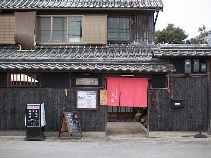 うしまど茶屋 潮菜