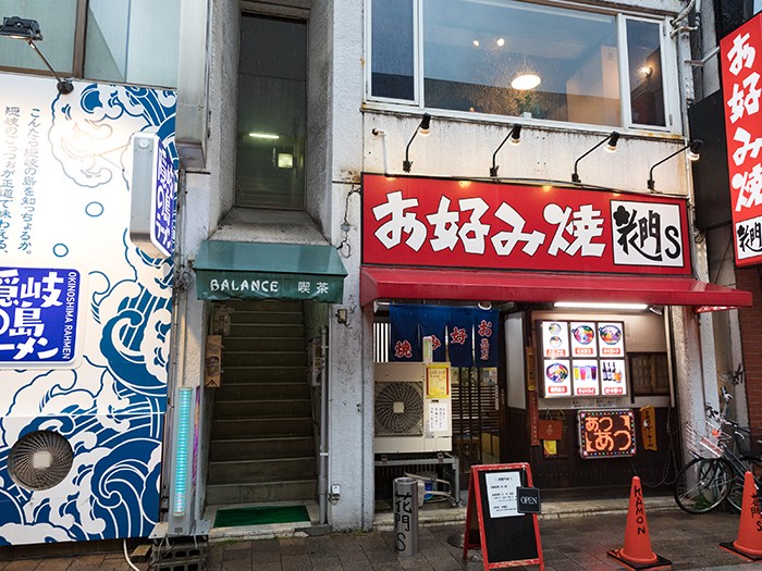 Kissa Honmachi (Café Honmachi)