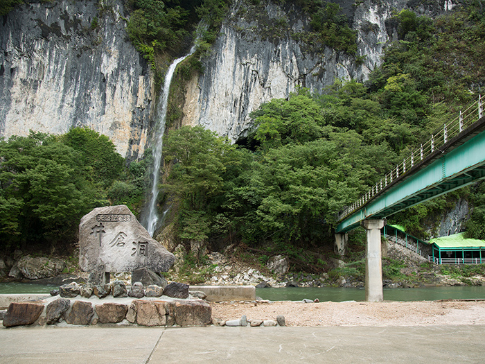 Ikurado cave