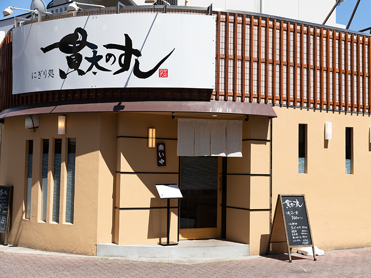 Nigiridokoro Kanta no Sushi